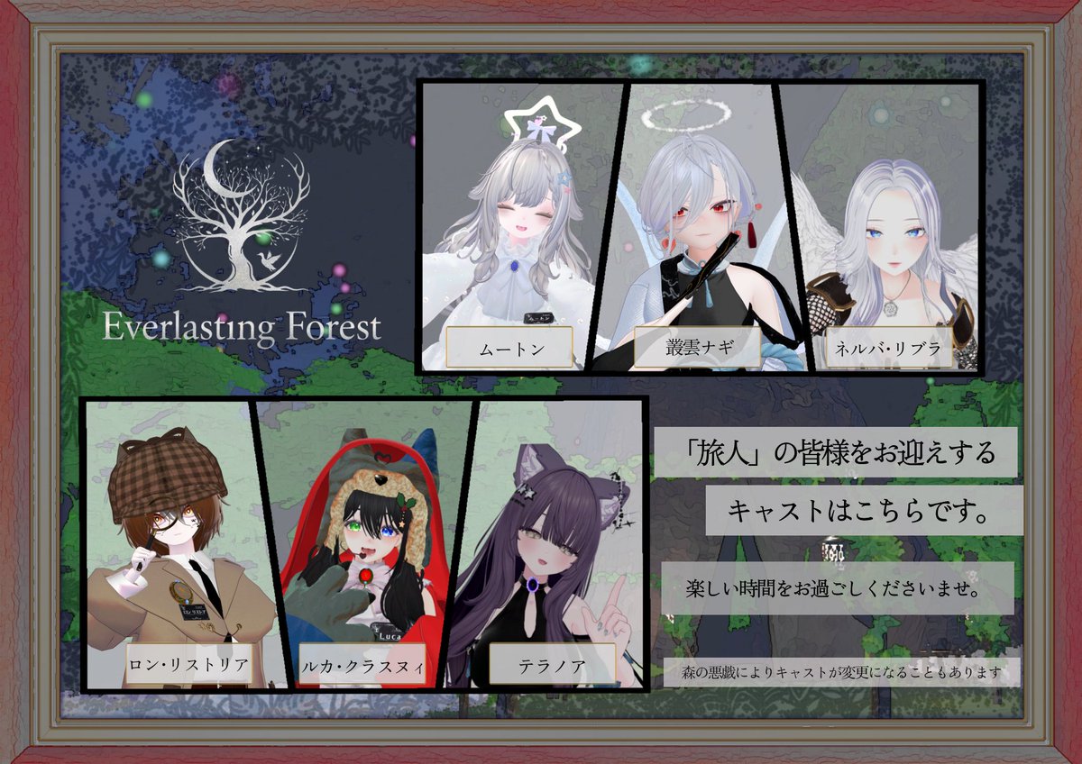 Forest_Ever2025's tweet photo. 本日の出勤キャストです。 諸事情により変更される場合がございます。

#VRC #VRCイベント #VRChatイベント https://t.co/MXgq4X2O2w