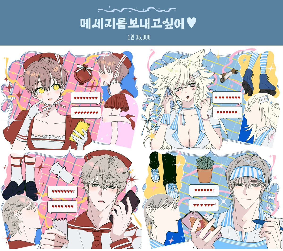 BBO_MO_MO_'s tweet photo. #커미션 #RT추첨 
일정 작업 수 도달 시 RT추첨 한분께 
해당 타입 1인을 작업해 드립니다! 🩵

*페어로 오픈카톡 문의 시 할인이 있습니다!*
무컨펌 오마카세 작업기간 2주(빠른마감가능)
많은 관심 부탁드립니다🙇‍♂️🙇‍♂️

🩵크레페 : https://t.co/9CnIa7QxtT
⭐️오픈카톡 : https://t.co/E99cfh7uwb https://t.co/kbGd6ObvIq