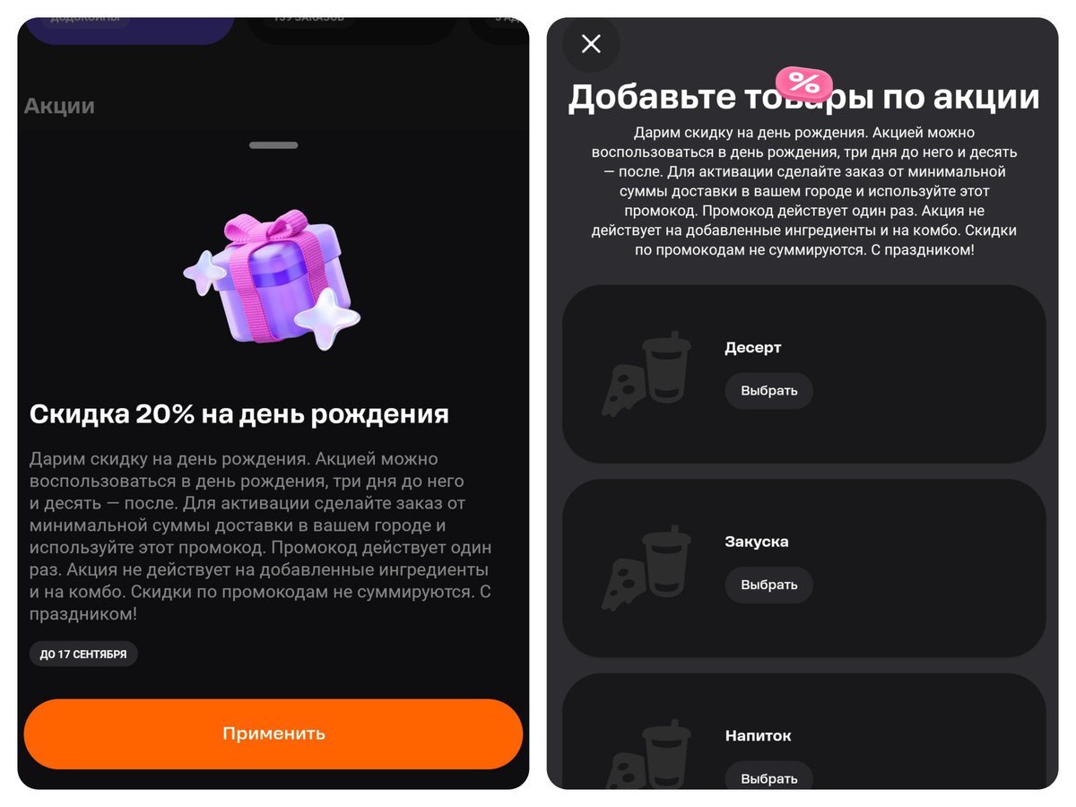 dimkazmin's tweet photo. Додо Пицца подарила мне на ДР скидку 20% 🍕

Люблю Додо! Спасибо за подарок!

Но для применения нужно набрать целую корзину - по 1 из каждого типа.

Маркетинг - 5+! Изобретательно, пипец.
Но это чуть-чуть выглядит, как обдираловка

Может, стоит ещё подумать над реализацией? 🤔 https://t.co/Ju90b2OJYf