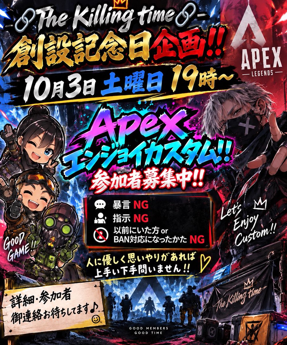 tkt2234401's tweet photo. 日付間違ってた為もう一度😭！！
日程は、確定👍

みんな〜拡散宜しく😆👍✨

#apexカスタム
＃apex募集 https://t.co/q8kV9A3WcR