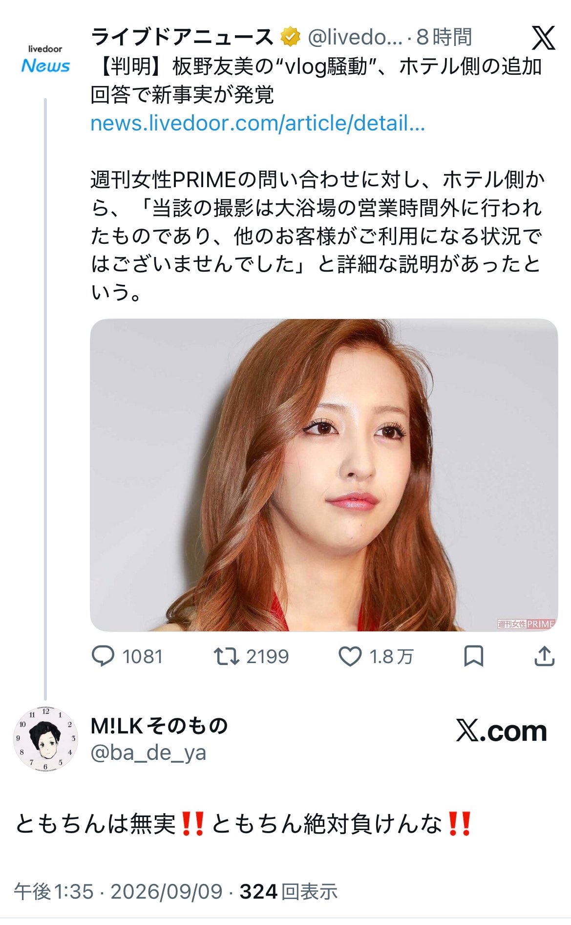 吉田 on X / X