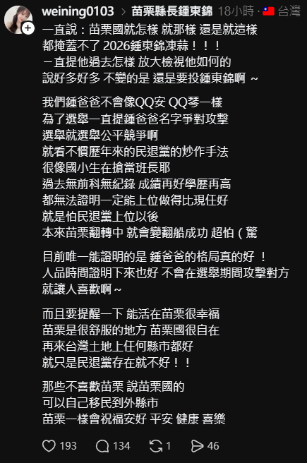 YUIOIGEN's tweet photo. 低能憨包女
weining0103
活該苗栗一直那死樣子 https://t.co/PqTH4o4gLG