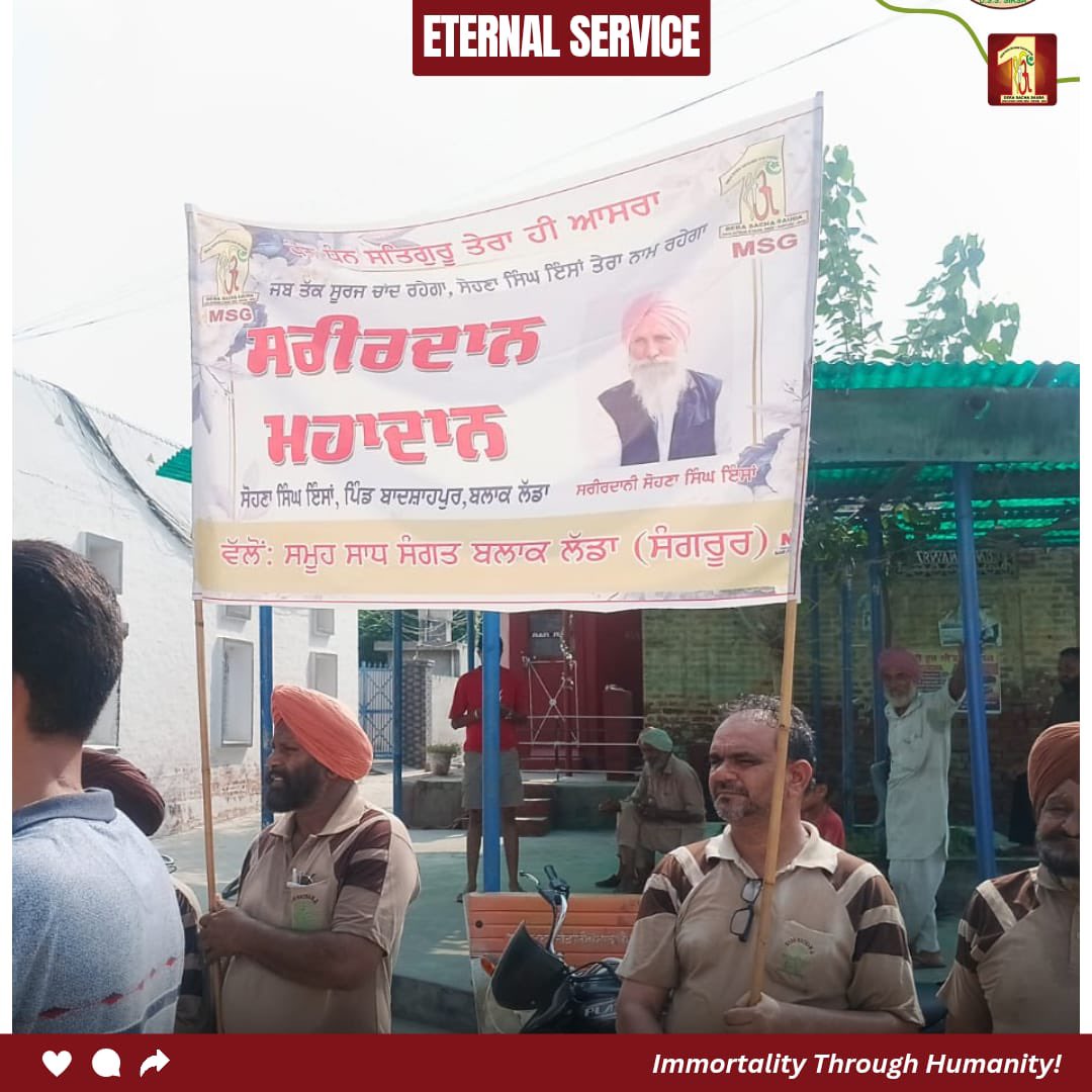DSSNewsUpdates's tweet photo. A life devoted to humanity can continue serving even after its final breath.

In a deeply selfless act, Bhai Sohan Singh Insan from Block Ladda donated his body after passing away for medical education and research. Through this noble contribution, future medical professionals can gain knowledge that may ultimately help countless patients. 

Inspired by the humanitarian teachings of Saint Dr. Gurmeet Ram Rahim Singh Ji Insan, such posthumous body donation reflects an extraordinary spirit of service—serving humanity in life and continuing to serve beyond it.

A heartfelt salute to this noble soul and the family for supporting this priceless gift to medical science. 

#BodyDonation #BodyDonationForMedicalScience #MedicalEducation #MedicalResearch #GiftToHumanity #ServingHumanity #HumanityFirst #SelflessService #DeraSachaSauda #SaintDrMSG