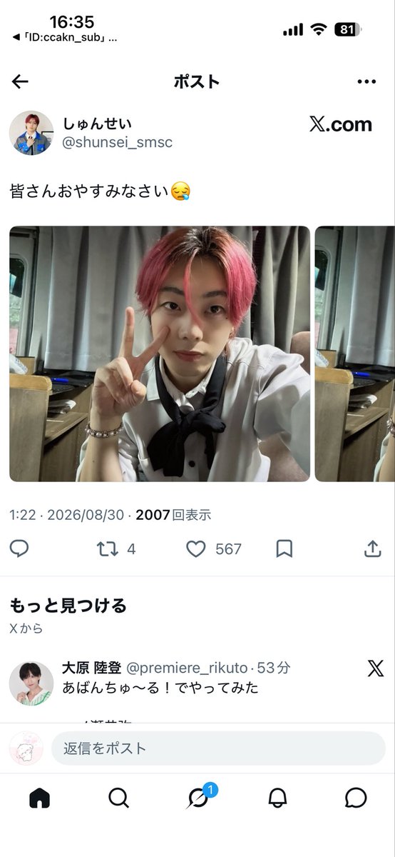te2_cla's tweet photo. @g6lypp 検索よりお声がけ失礼します💭
15垢よりお手伝いさせて頂きました❣️
宜しければ固定までお願いいたします♩ https://t.co/xwFgL8uver