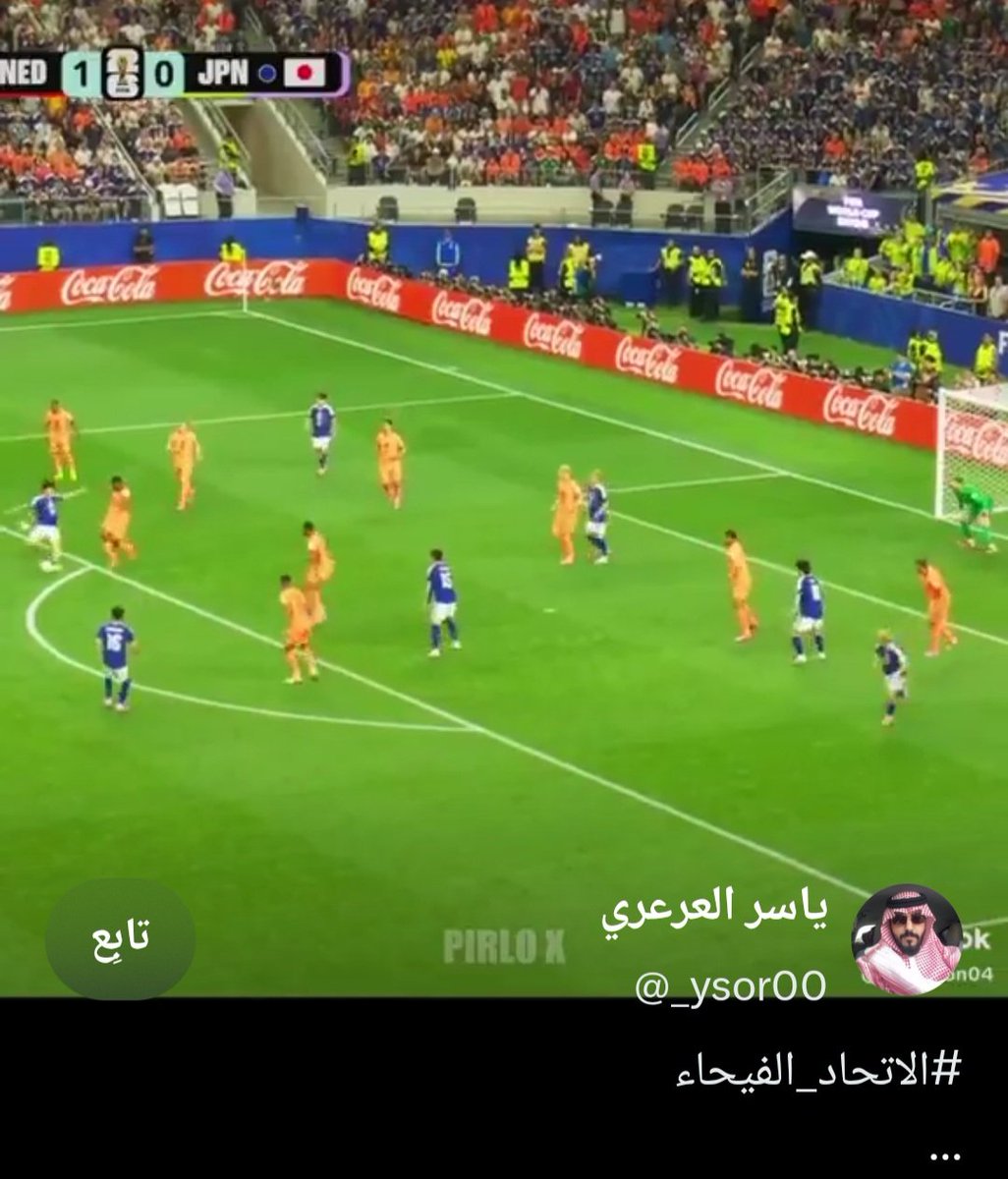 qw_1394's tweet photo. @_ysor00 الله يشفيك ولا يزيدك وين التسلل هنا بالموضوع طالع اخر لاعب من منتخب هولند ومن اليابان مين اقرب للمرمى بعدها تفهم اذا كنت تفهم https://t.co/EFapBKhwvl