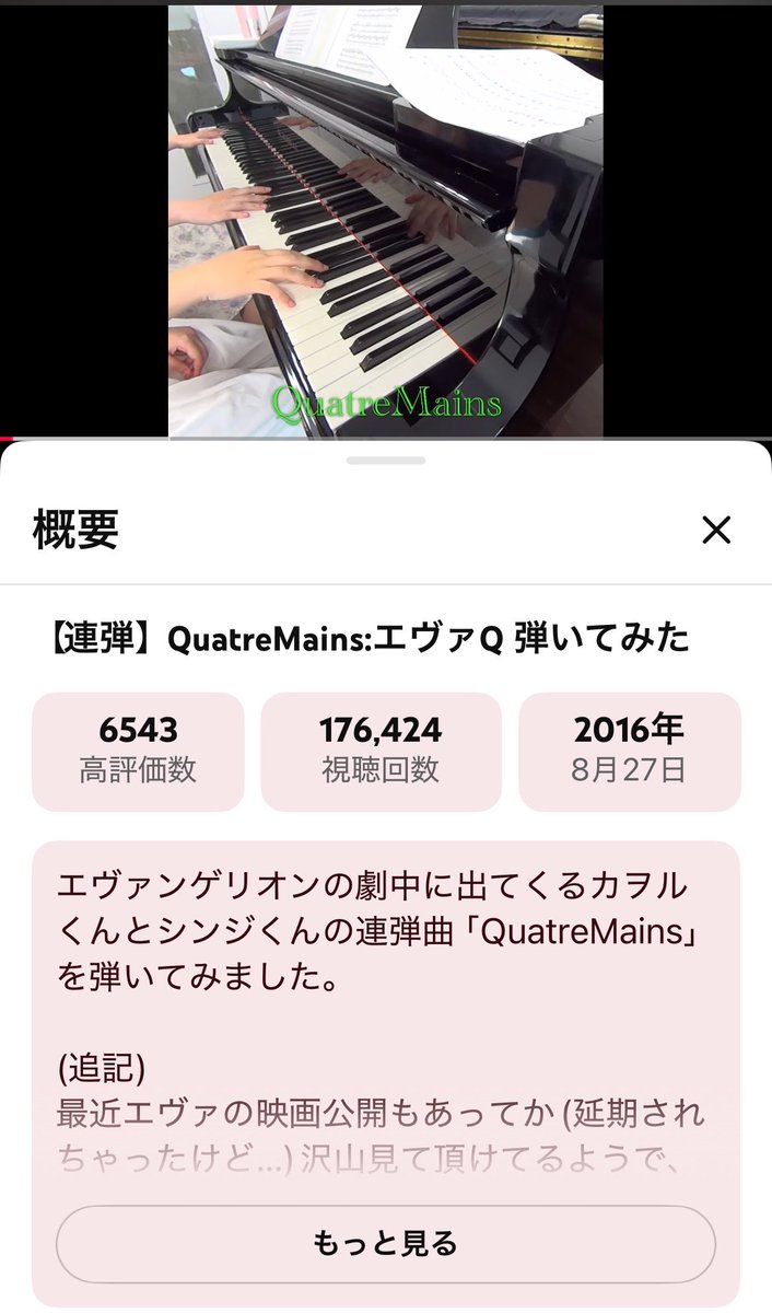 iroha_pf's tweet photo. ちょっと待って……今見たらオトノイロ10周年迎えてた……？
ちょっと意識飛んでましたね
この間壽歌弾いたと思ったんですけど、10周年の散るほどに美しくを弾かないといけないってコト……⁈ https://t.co/cH53pQxg3U