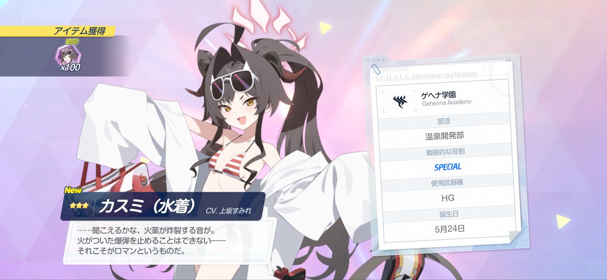 kamomesander's tweet photo. 100連分のガチャで終わったぜ https://t.co/uqGKpHmowq