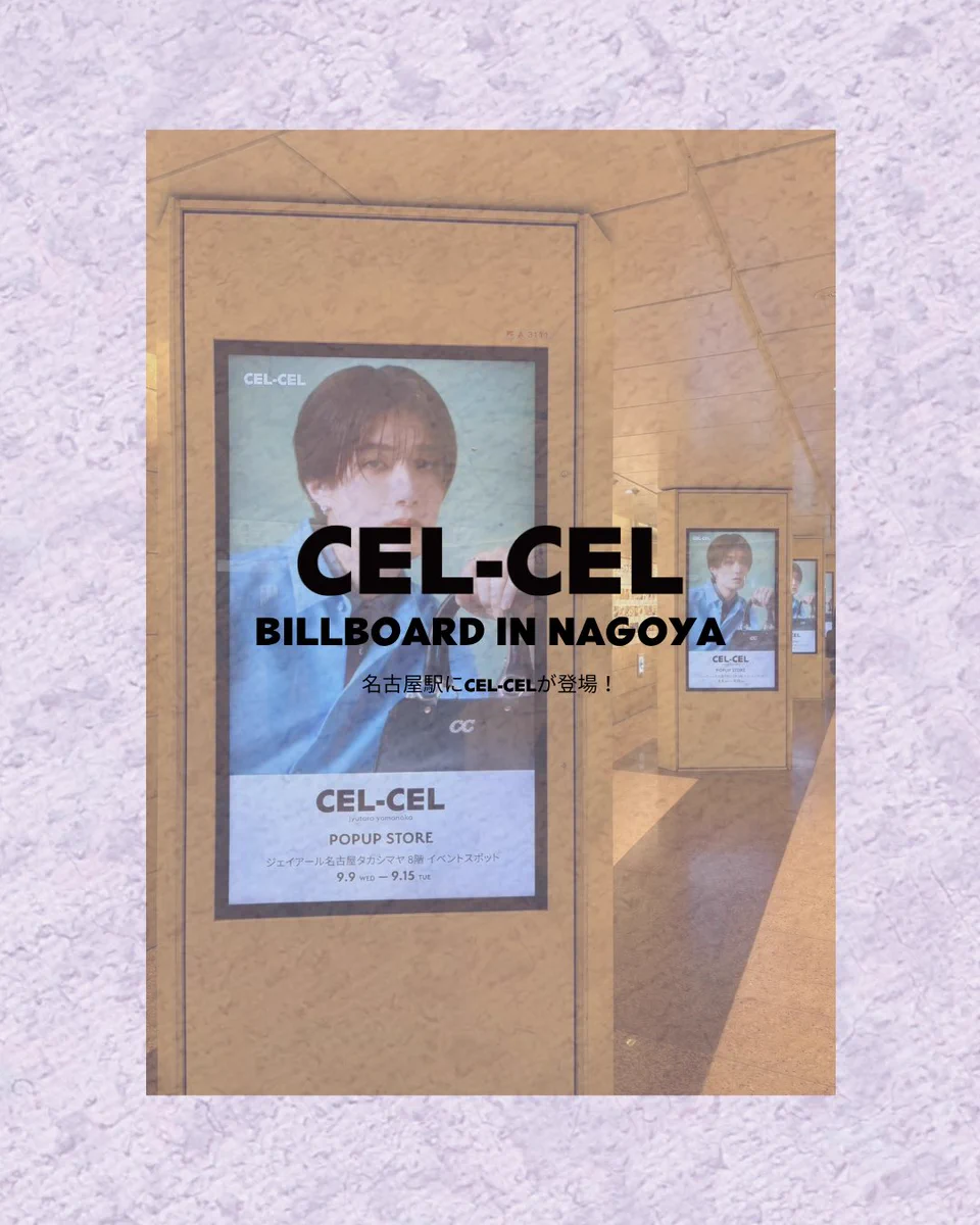 CEL-CEL (@CEL_CEL_jp) / X