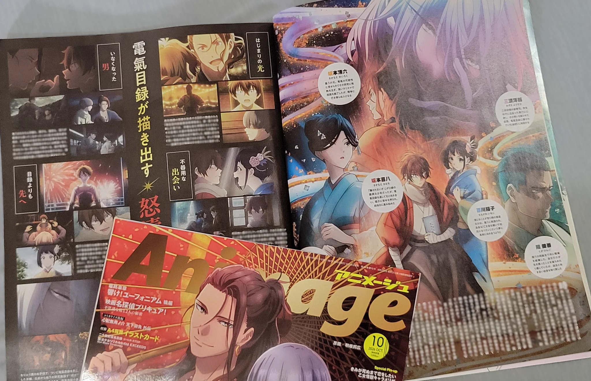 アニメージュ編集部 (@animage_tokuma) / X
