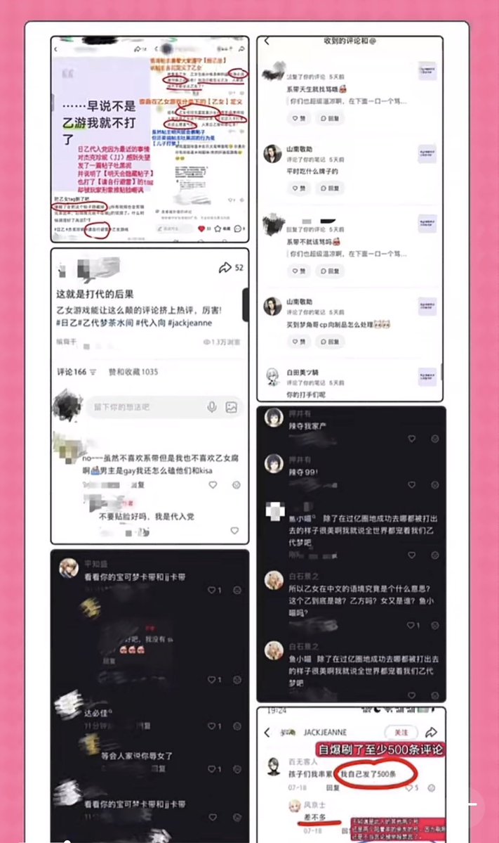 orinicofloww's tweet photo. 🧵1
在两个月前，日本乙女游戏jack jeanne官方入驻小红书，官方账号帖子下的评论区有近十万条评论大部分都为过激壁女对于自我投射玩家的辱骂。
主要形式为：把头像换成热门乙女游戏的男主角以此形式辱骂自我投射玩家。
图片为该评论区的壁女对于自我投射玩家大量辱骂 https://t.co/M15exPNo69