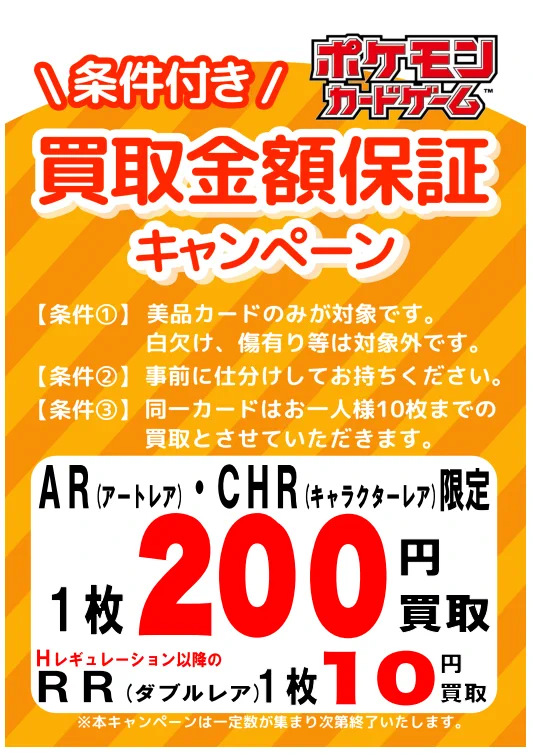 古本市場新琴似店 on X: 