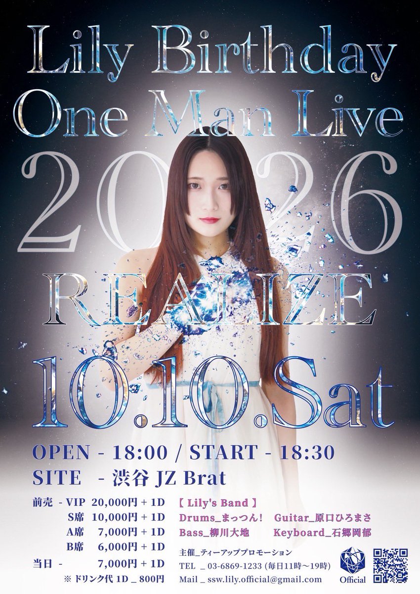 Lily_Official31's tweet photo. 【配信URL公開】10月10日(土)
『Lily Birthday One Man Live ~REALIZE~』
会場：渋谷JZ Brat
開場18:00 開演18:30

🎫会場チケット🎫
Lily Online Storeにて10月9日(金)23:59まで販売！
https://t.co/JvWYzQyOeN
🟨VIP席：20,000円(残り僅か)
🟦S席：10,000円
🟥A席：7,000円
🟩B席：6,000円
※各別途1D(¥800)
当日券：7,000円

📺配信：4,400円(手数料別)
https://t.co/7CCwhp85V3
9月10日0時より販売開始‼️
当日どうしても会場までお越し頂けない方は配信チケット購入ご検討ください

Lily12年間の音楽活動の集大成となるステージです！
皆様のご来場、心からお待ち申し上げます。