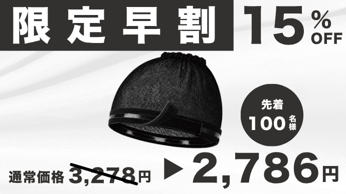 narikiri_staff's tweet photo. #FITTONE のクラウドファンディングのリターン紹介①

まずはお得に1つだけ試してみたい方へ！

✅ アーリー購入枠（数量限定・15%OFF）
✅ クラウドファンディング限定価格(10%OFF)

従来のウィッグネットとどの程度違うかをぜひ体感してみてください✨

https://t.co/nacCM0dZ2n

#コスプレ #Makuake https://t.co/qOSVKrC6Sy