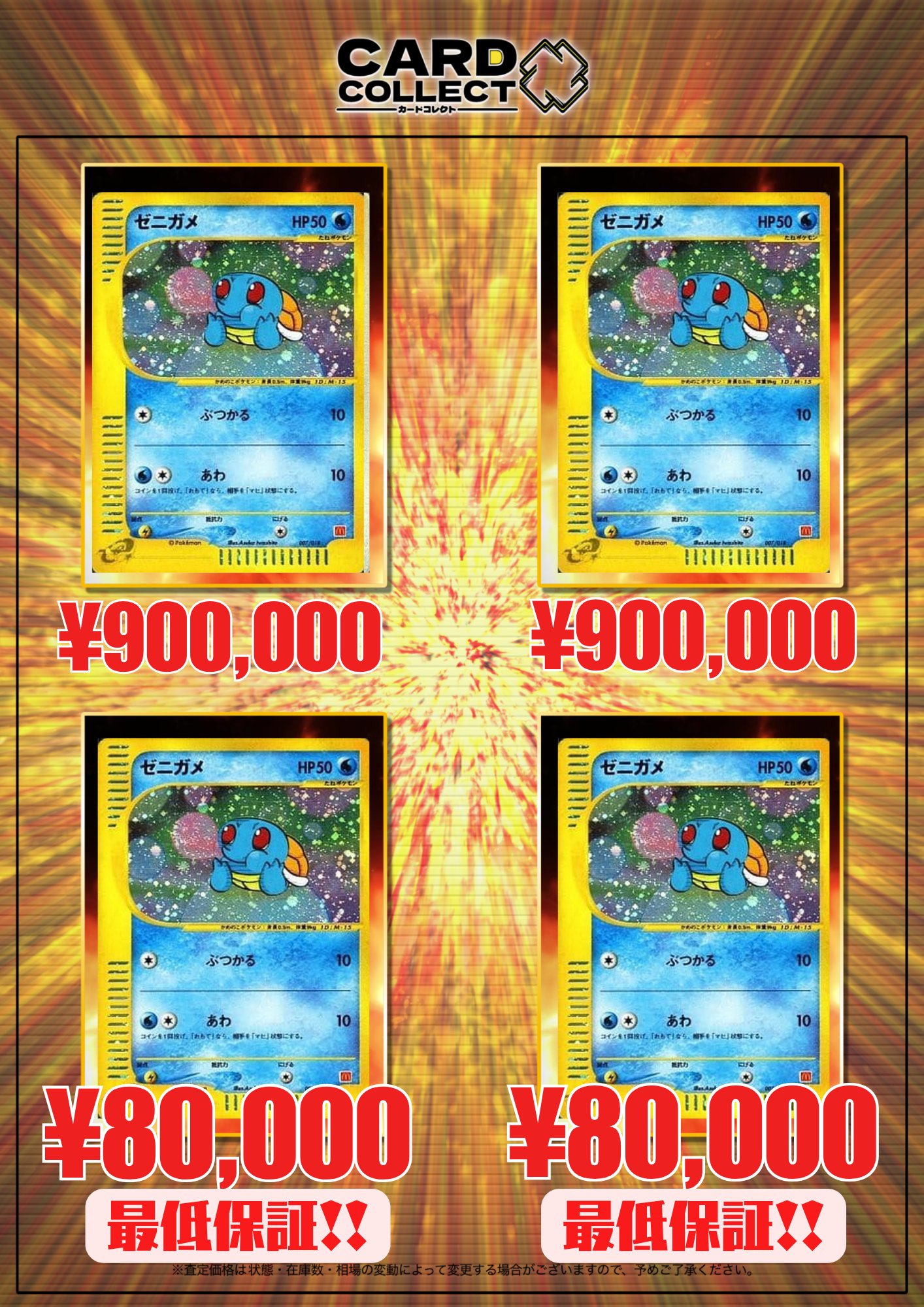 カードコレクト秋葉原 -HANARE-@ポケモンカード PSA 買取 旧裏 Pokemon