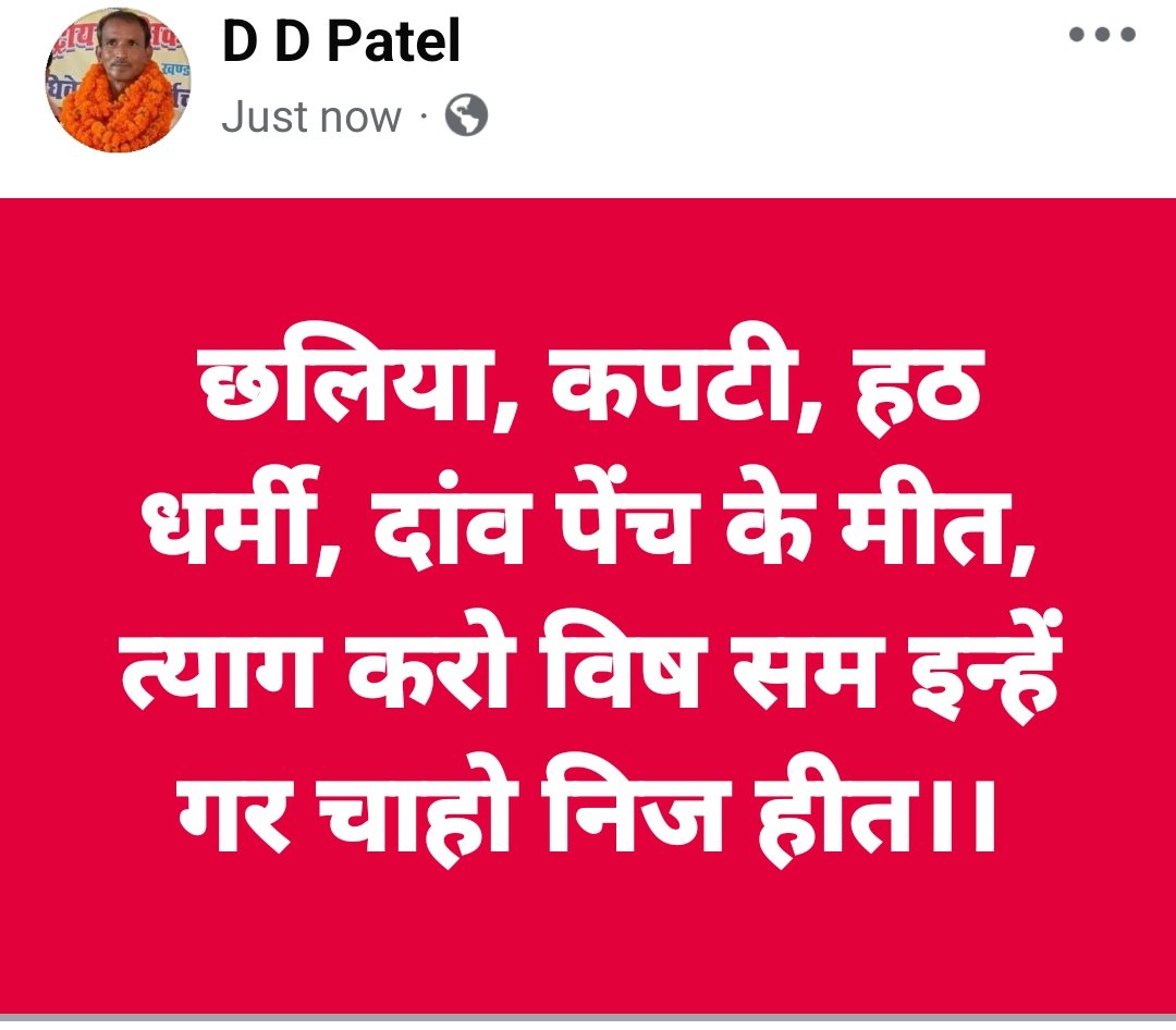 TrDDPatel's tweet photo. https://t.co/D534zYnpRY