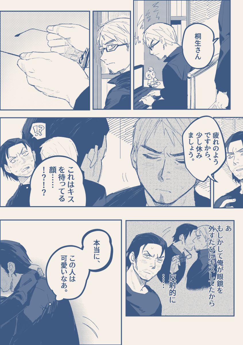 Y_H_1213's tweet photo. 大桐 https://t.co/p0db9VLlB8
