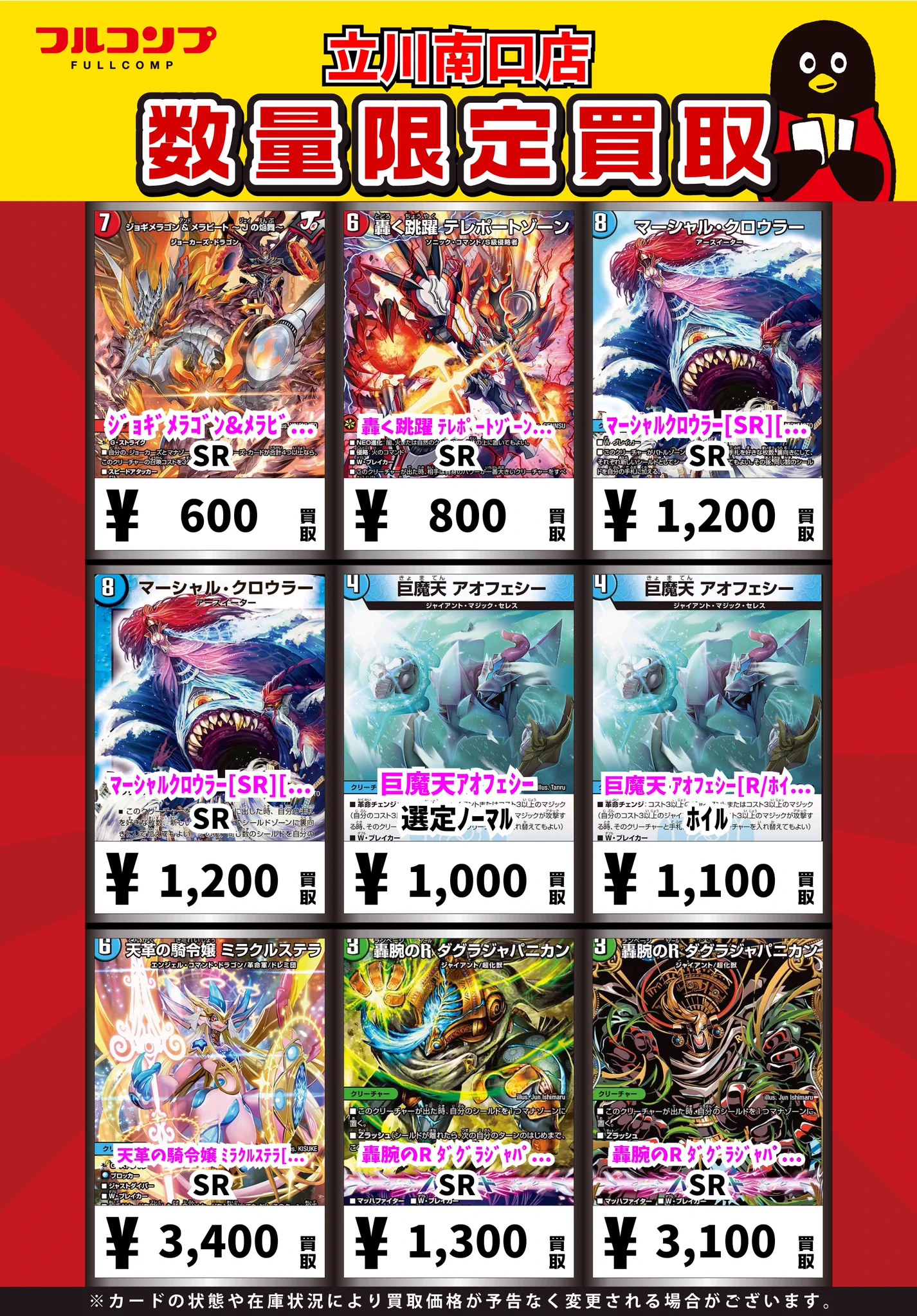 千年竜 2枚セット HRxNYcza8AASBe2?format=webp&