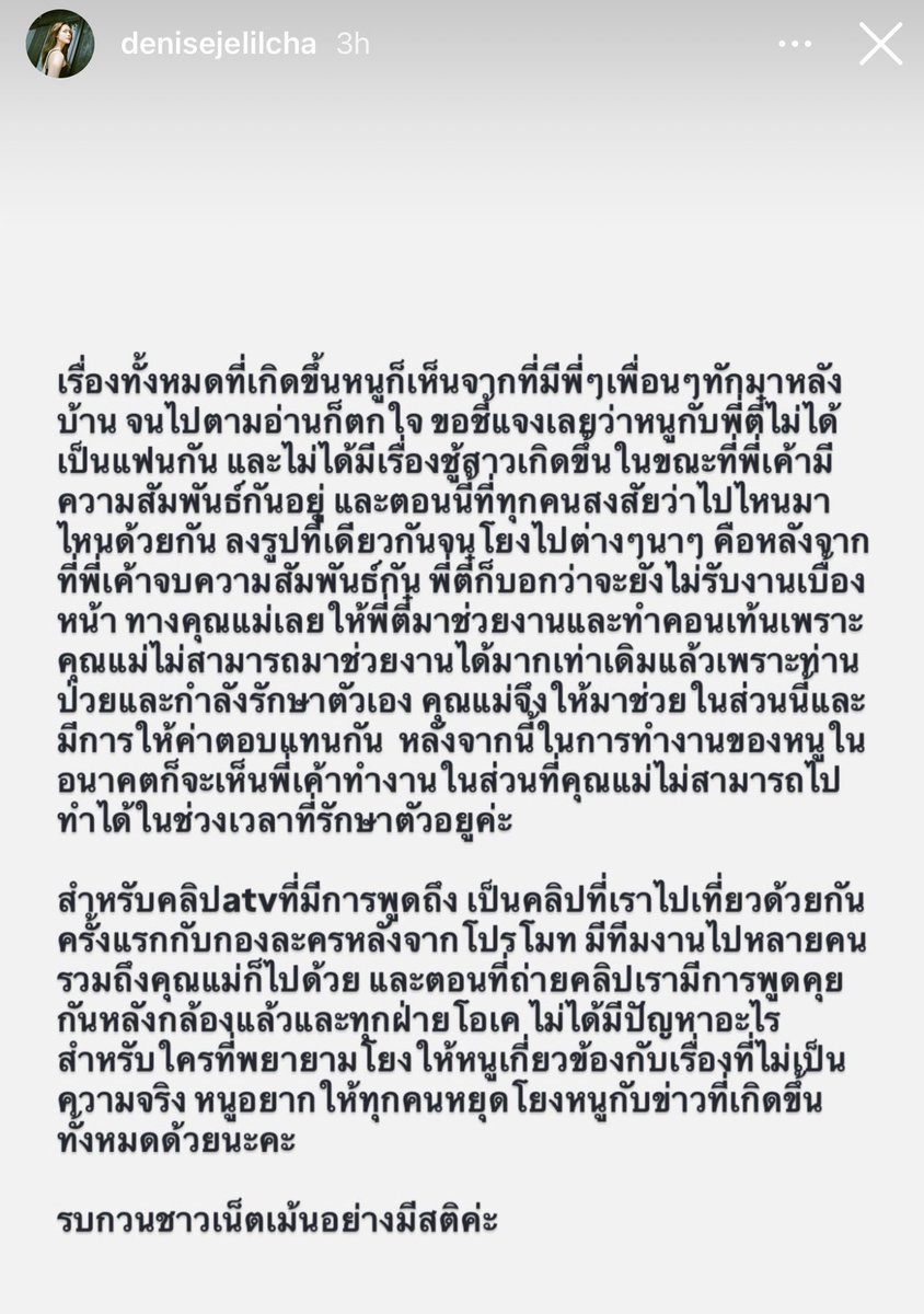 inyoucasperboo's tweet photo. เขาออกมาพูดกันแล้วทั้งเดนิสกับพี่ตี๋ ยืนยันยังไงพวกมึงก็ยังไม่เชื่อ แล้วมึงไปเชื่อกับไอคนที่มันลงลอยๆแบบนั้น อะถ้าอีกคนออกมาพูดให้ชัดเจนกูจะเชื่อให้ มีสติในการเสพดรามาหน่อย รู้ว่าชอบเรื่องแบบนี้แต่มึงจะคิดว่าจริงทุกอย่างเลยหรอ อย่าทำลายคนๆนึงด้วยการกระทำที่มักง่าย #พี่ตี๋น้องบี๋ https://t.co/nzAFwYEQJt