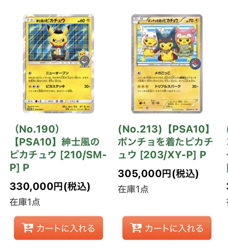 BIGトレカ郵送買取 on X: 