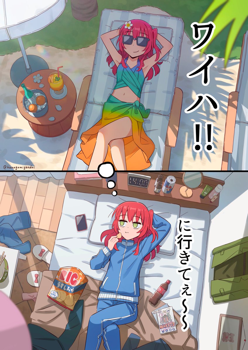 hanagamigendai's tweet photo. 社会人になったキタちゃんの休日
＃ぼっちざろっく https://t.co/7A6Y0ZCmNa