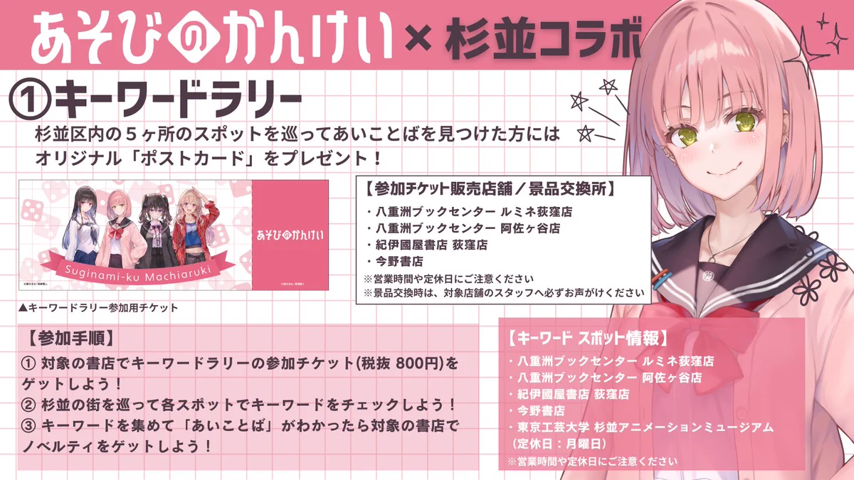 あそびのかんけい』公式 on X: 