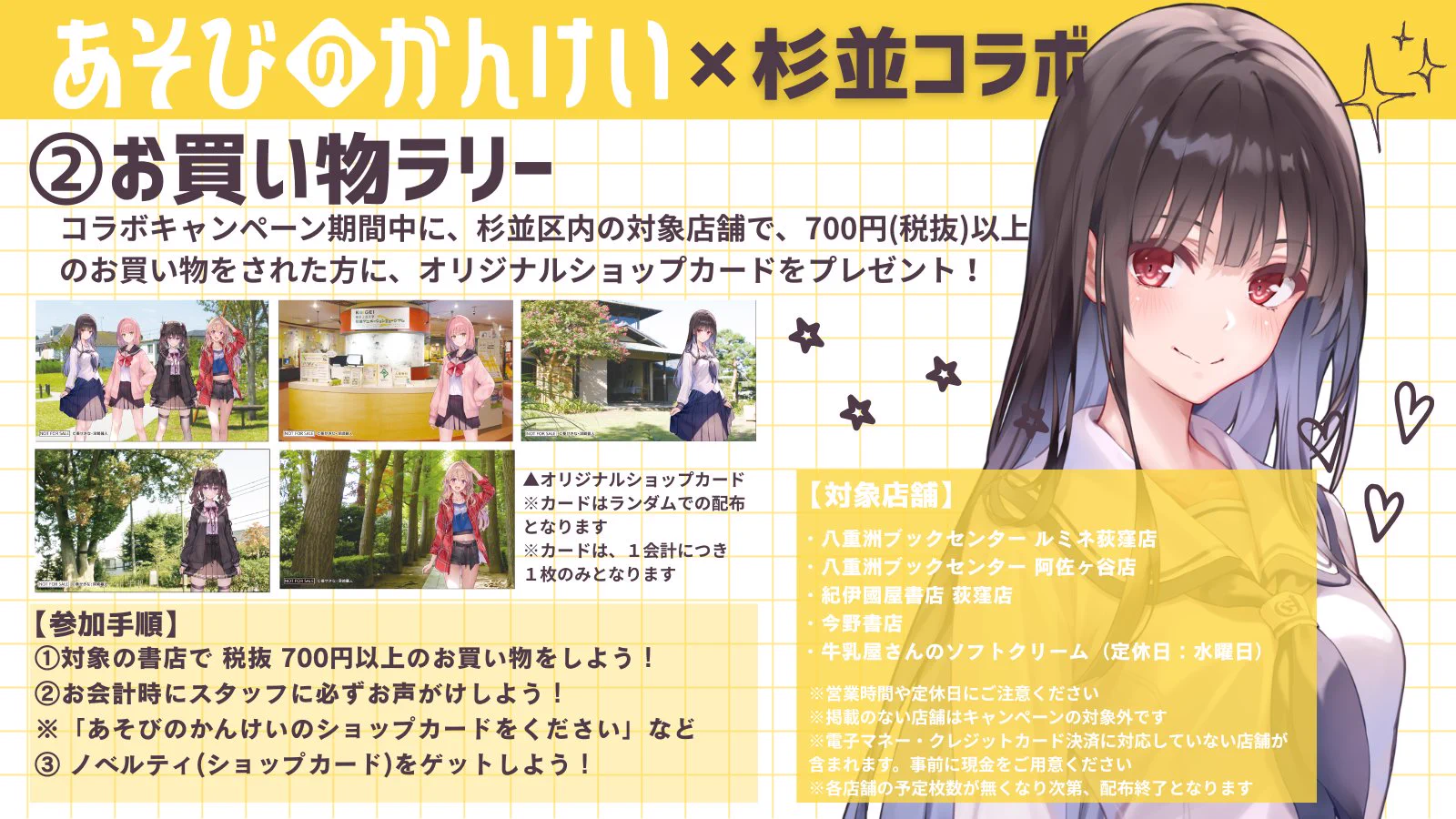 あそびのかんけい』公式 on X: 