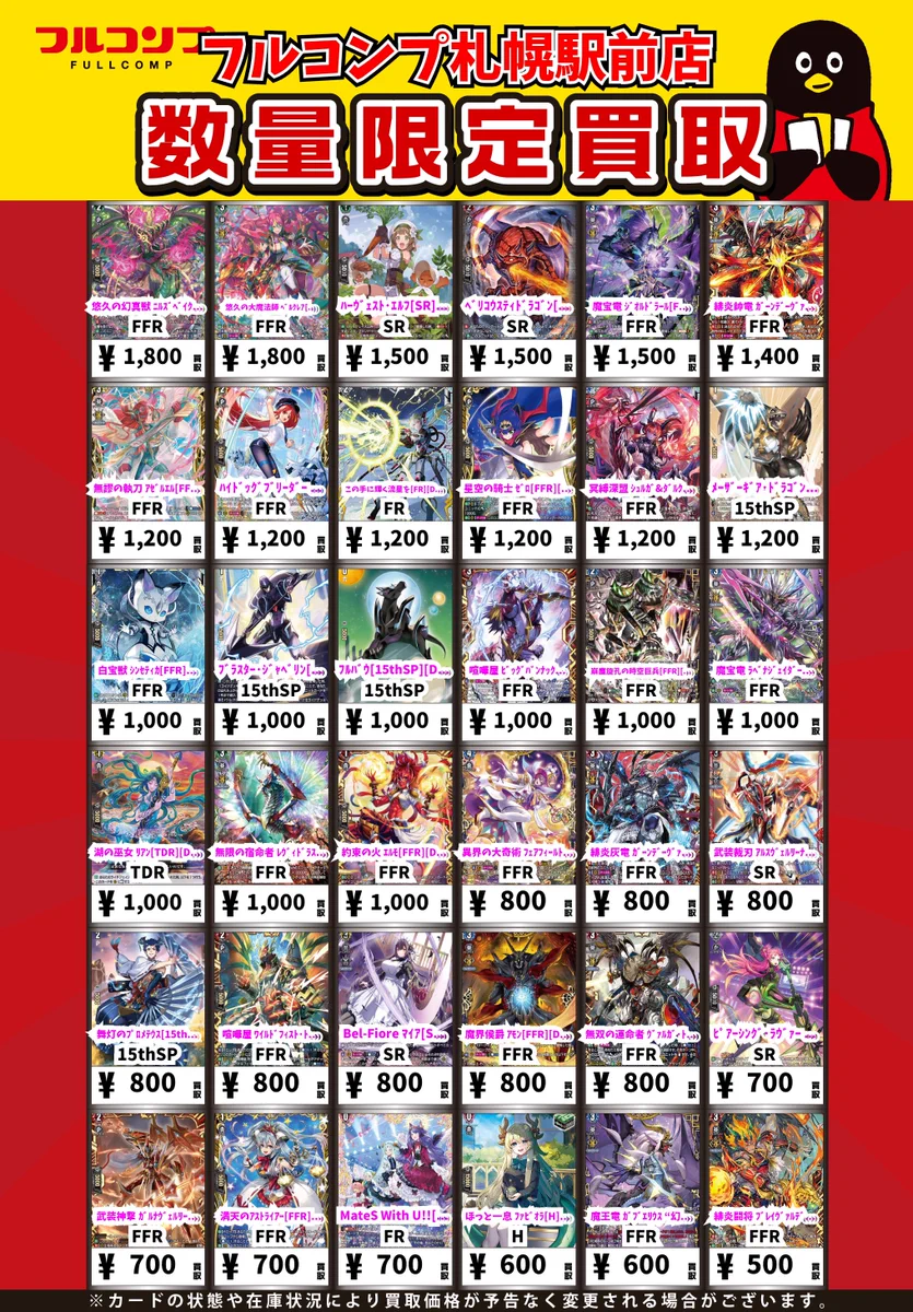 フルコンプPLAYERS CENTER 札幌駅前店 on X: 