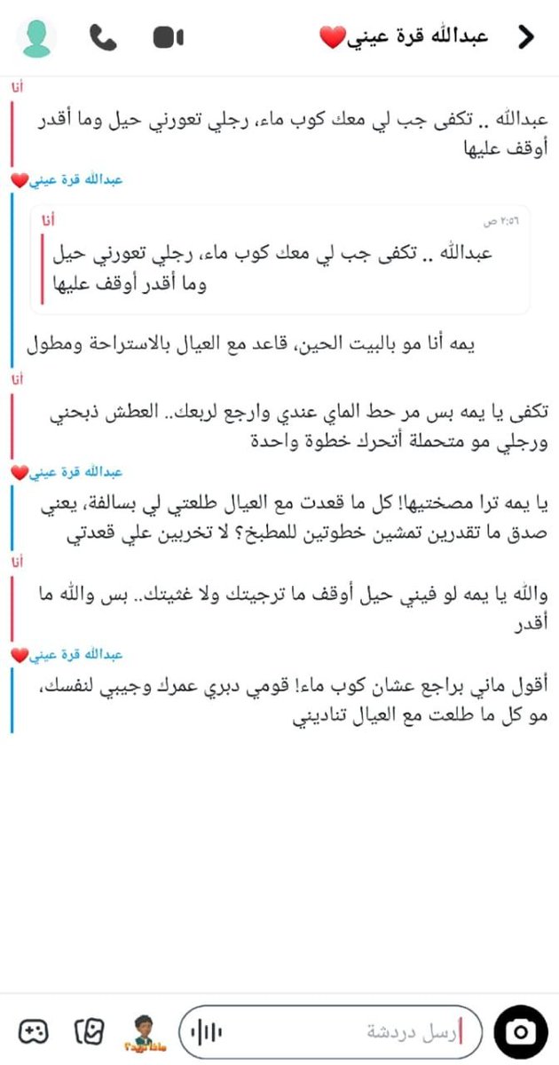 almost0301865's tweet photo. يا قساوة قلبه💔💔 https://t.co/Ge0wPwfv1R