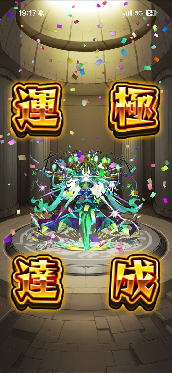 Sumomomoxshl's tweet photo. #モンスト
ロヴァー運極！
2度とやりたくないぜ！！ https://t.co/PsC5UWUaYt