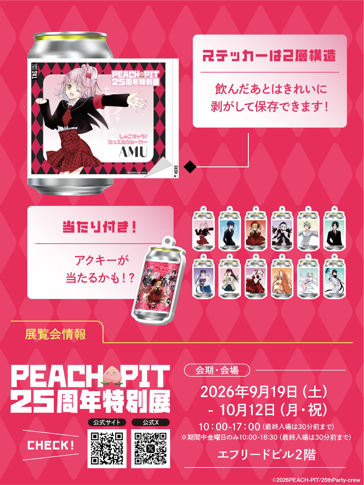公式】TAG-LIVE! on X: 