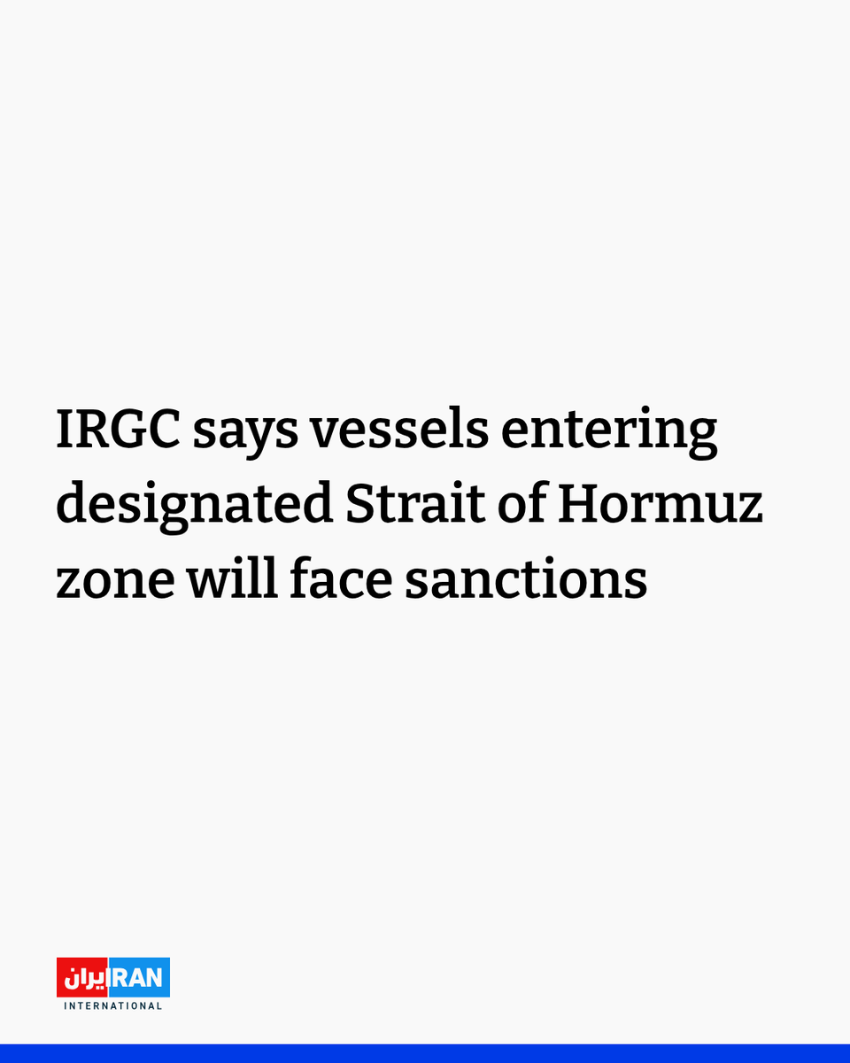 IranIntl_En's tweet photo. Any vessel entering a designated restricted zone around the Strait of Hormuz, whose exact coordinates will be announced, will face sanctions and lose access to maritime, insurance and support services, IRGC spokesman Hossein Mohebbi said.
https://t.co/XFNw8nG5Q5 https://t.co/w42g9dl2YJ