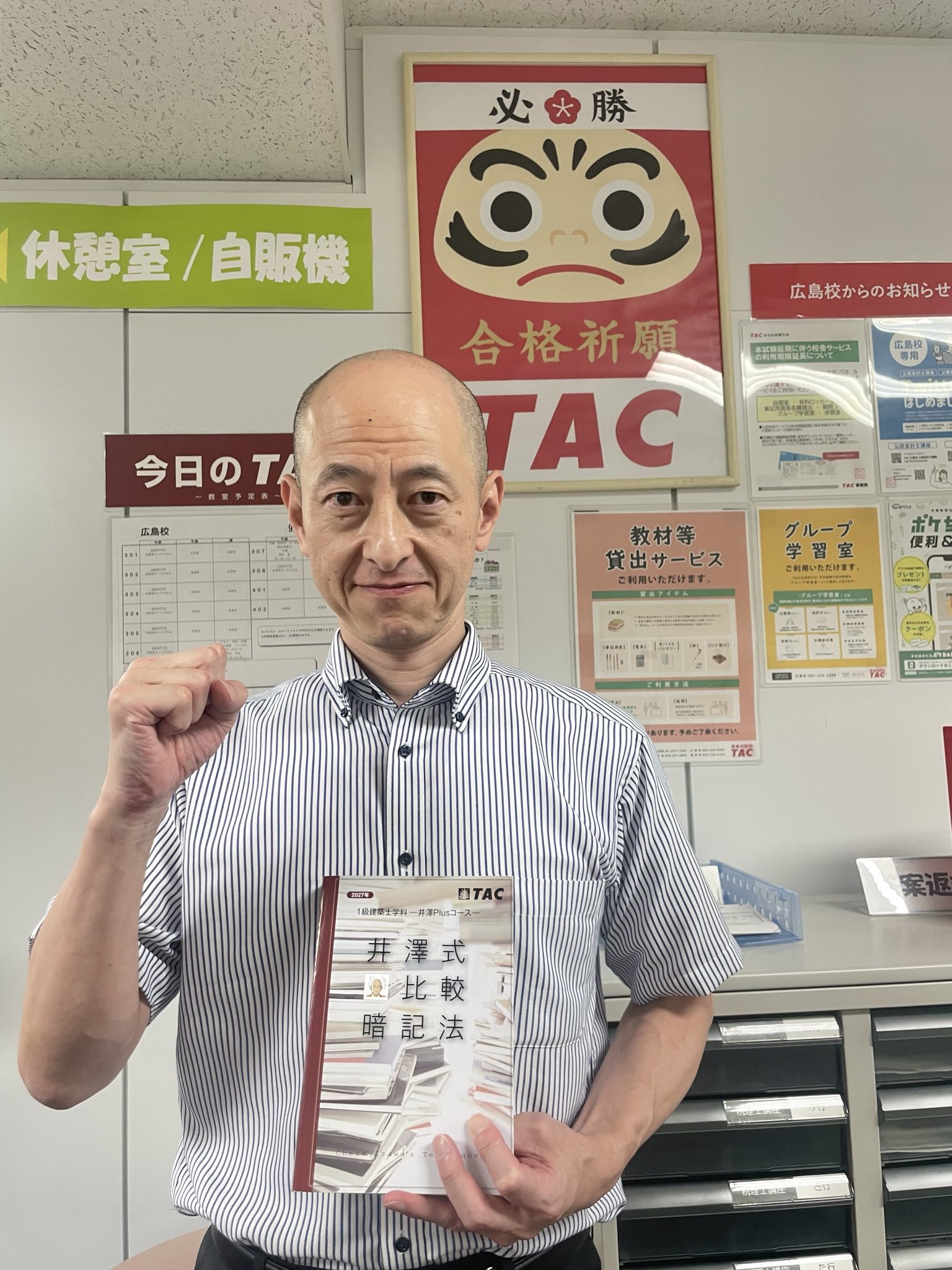 TAC広島校【資格の学校】 on X: 