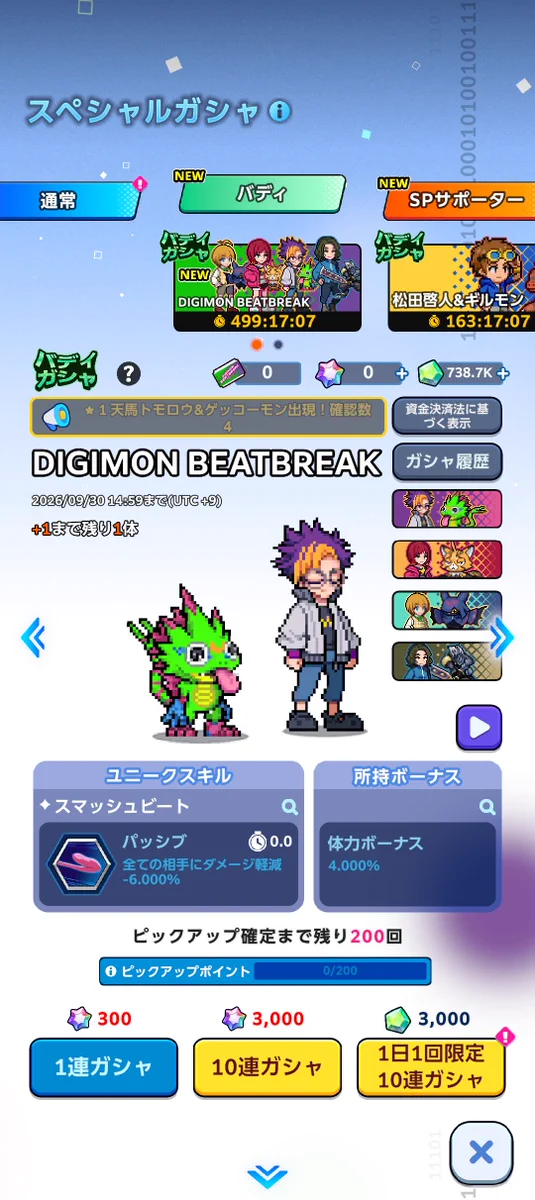 ゴゴゴゴゴォ on X: 