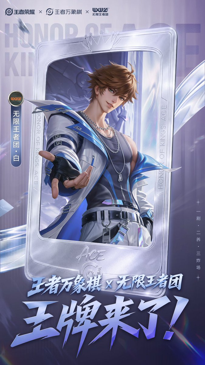 WXWZ_unofficial's tweet photo. The aces are assembling! Let’s play Nongjia cards together!
Honor of Kings ACE launches tomorrow! The familiar Nongjia card game that players can instantly pick up is here!
#WXWZ #无限王者团 #HonorofKings #HonorofKingsACE #HoKAce https://t.co/Ls0O2PlOBb