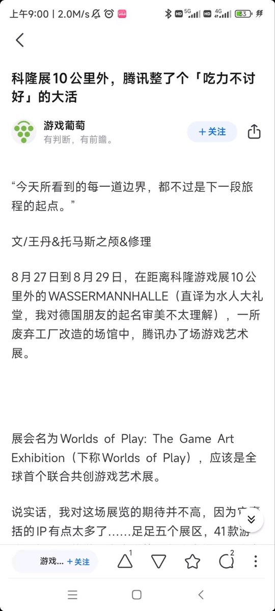 da_lao40349's tweet photo. Tencent cloned Gamescom 11km away, duped CCTV into covering it as the real event. CCTV acted in good faith. Tencent used state TV for free PR. Classic 欺上瞒下 – testing limits. 👇
#Gamescom #Tencent #HoYoverse https://t.co/gJhLKIOwtg