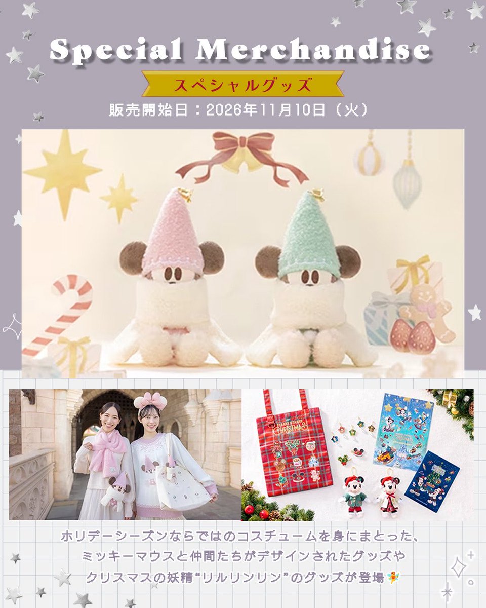 mayo___media's tweet photo. XmasDisney始まる🥹🎄❤️ https://t.co/0RkBF70DQB