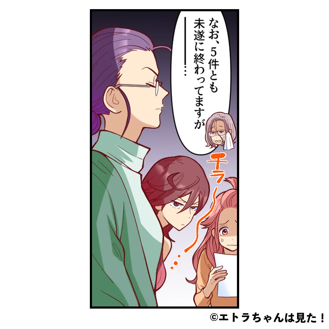 エトラちゃんは見た！ в X: „(1/7)“ / X