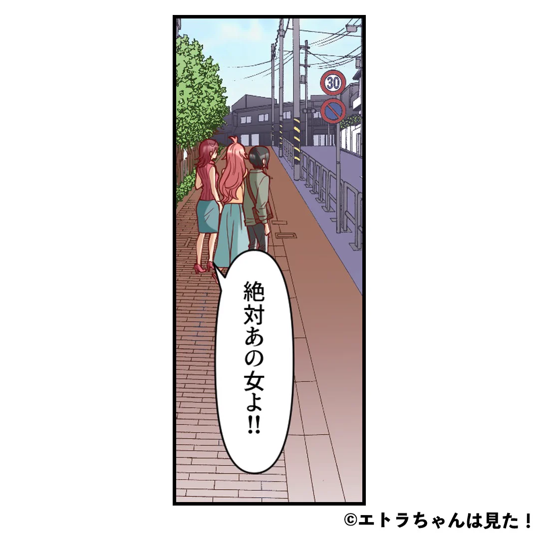 エトラちゃんは見た！ в X: „(1/7)“ / X