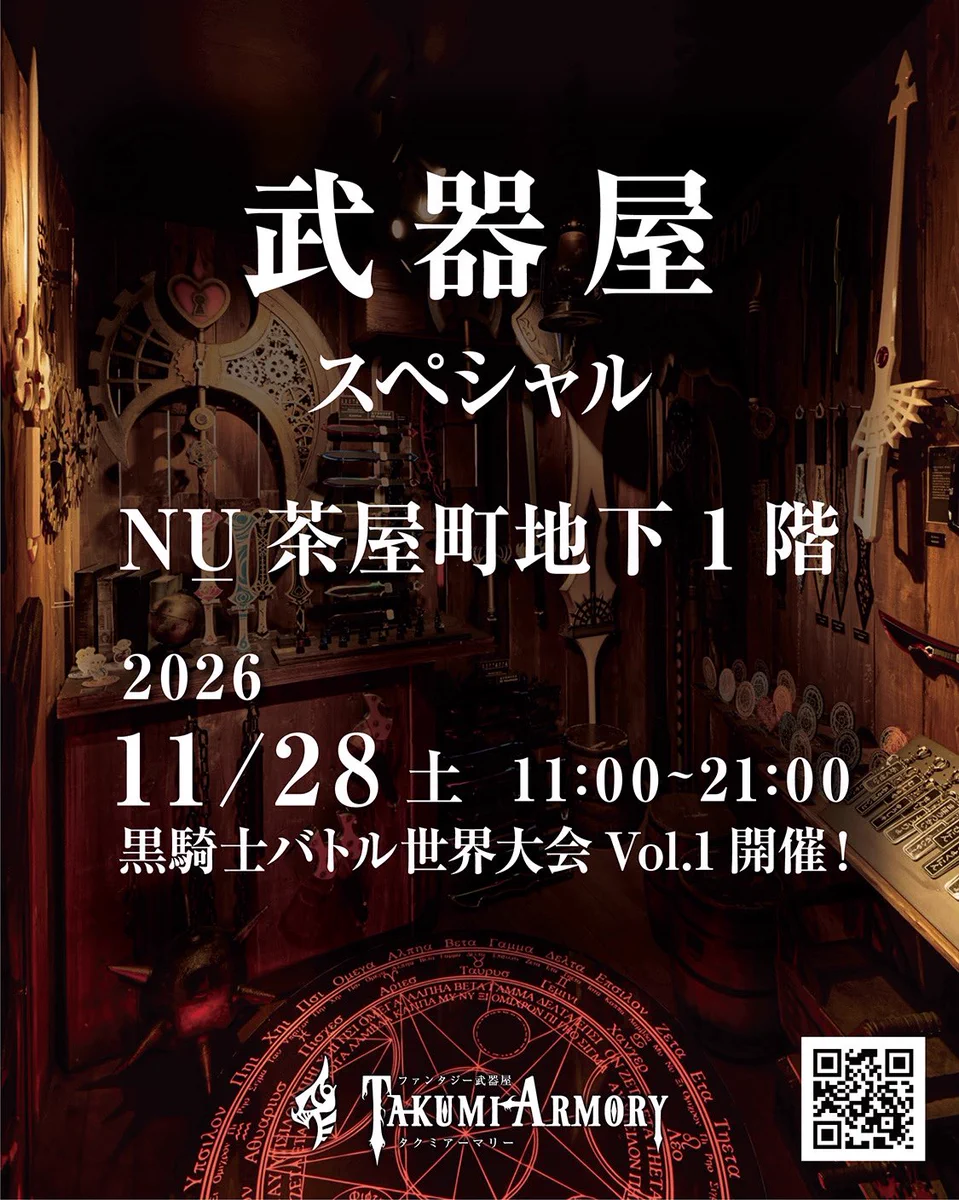 武器屋 EN COS JAPAN in Toyama 2026 9/26(土) (@takumikougei) / X