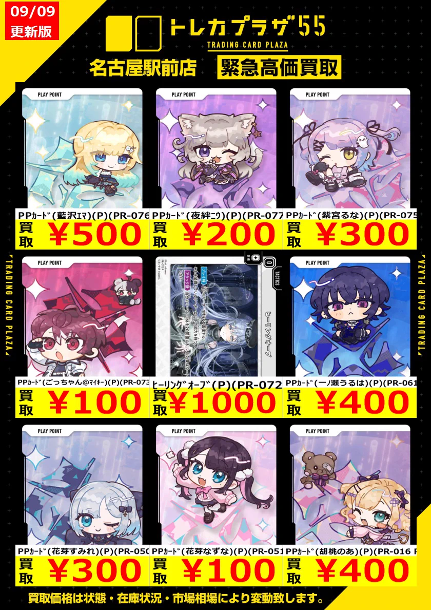トレカプラザ55名古屋駅前店 on X: 