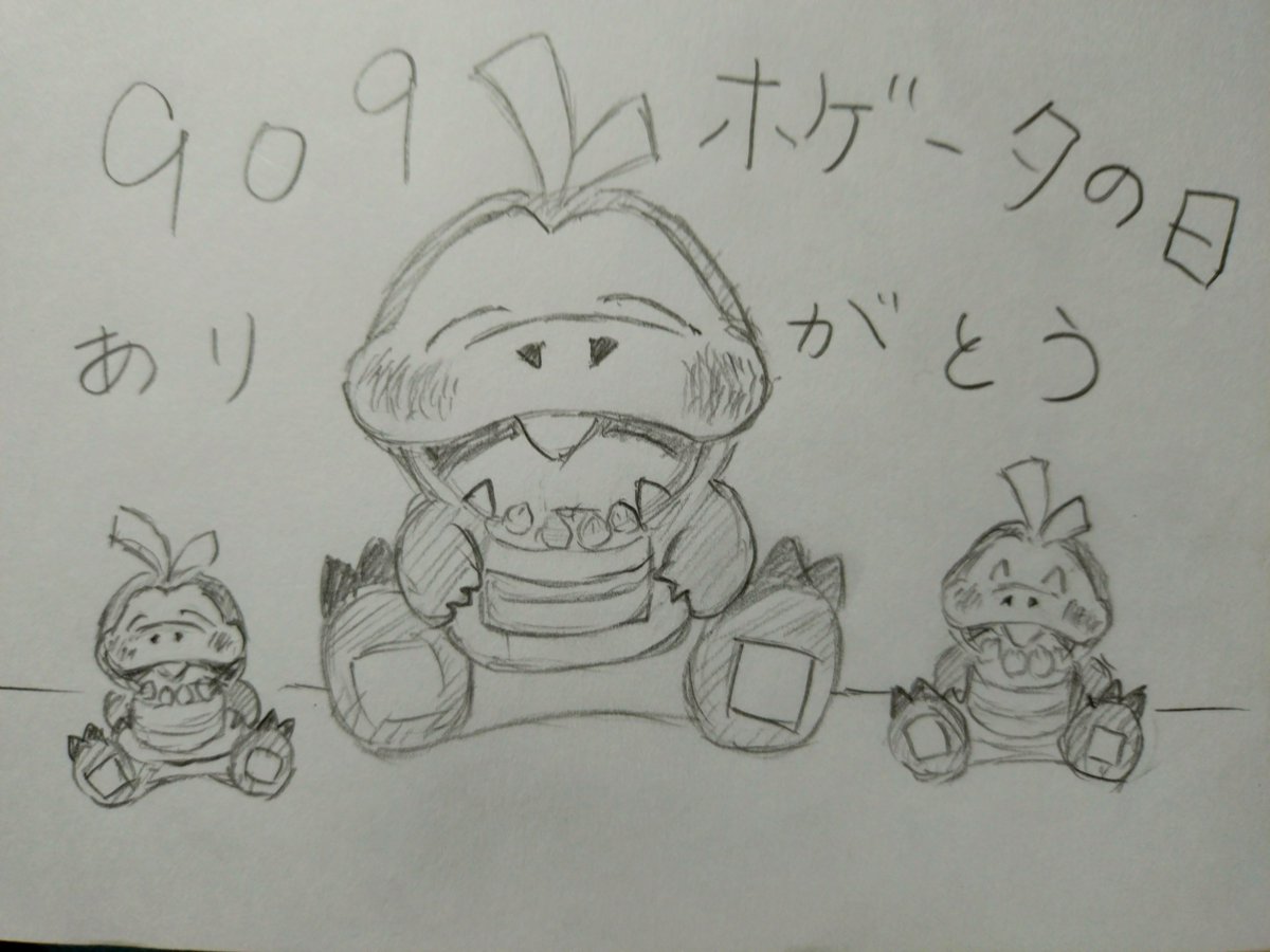 ticopo02's tweet photo. ホゲータがたくさんたくさん励ましてくれて、ご縁を生んでくれて、本当に生まれて来てくれてありがとう！！
ずっとずっと大好きです🥰💕💕
うちのホゲちゃんとちいホゲとちいちいホゲでお祝いです😊

#ホゲータの日 https://t.co/QJLOmlKzJX