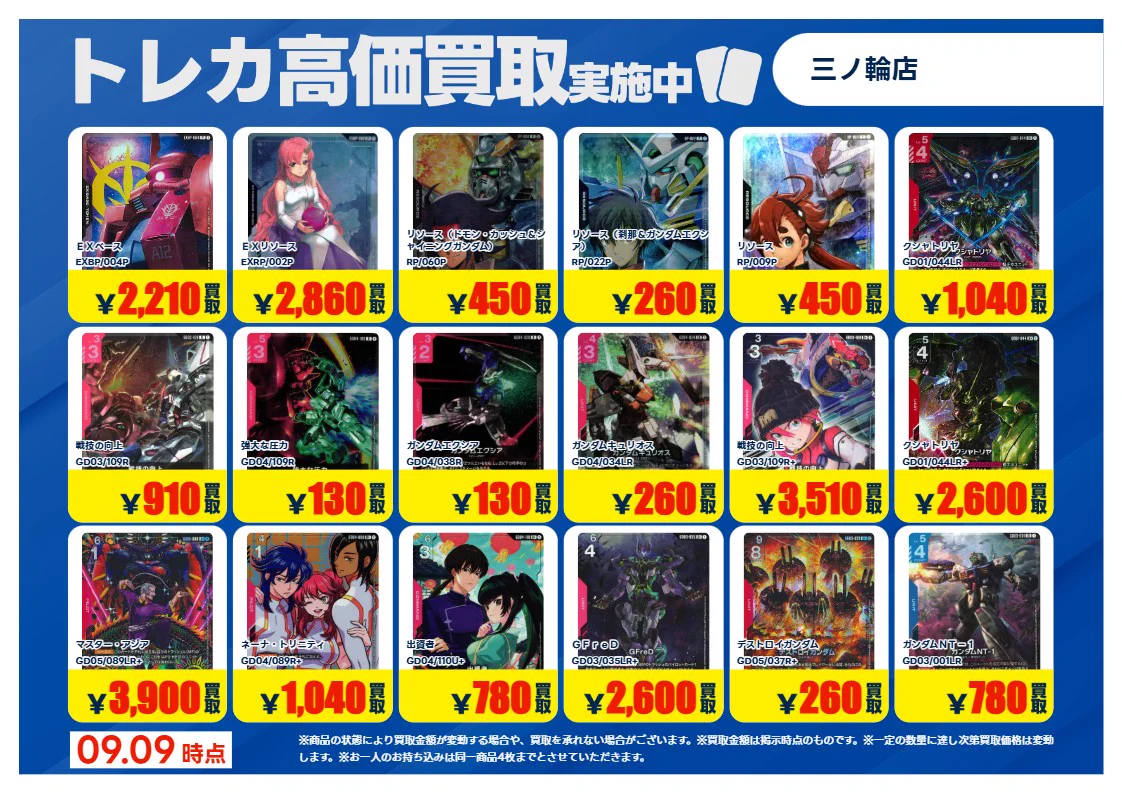 TSUTAYA三ノ輪店（1Fトレカ） on X: 