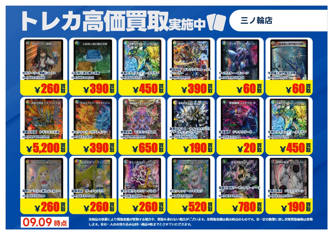 TSUTAYA三ノ輪店（1Fトレカ） on X: 