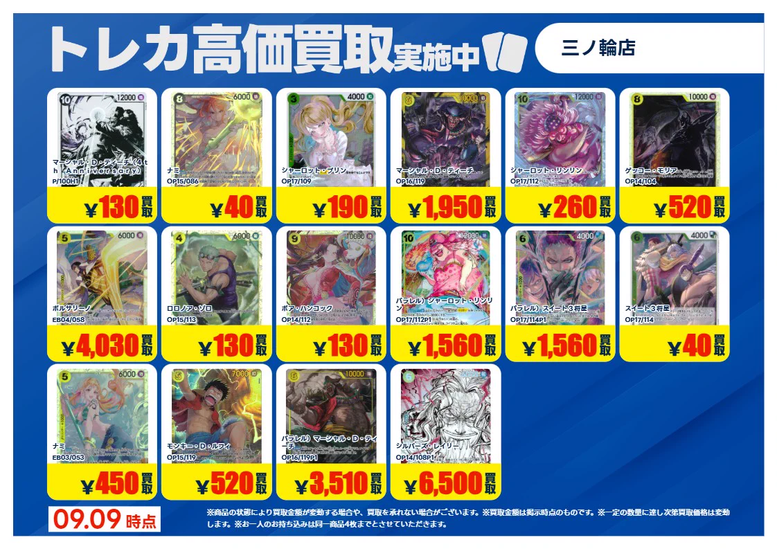 TSUTAYA三ノ輪店（1Fトレカ） on X: 