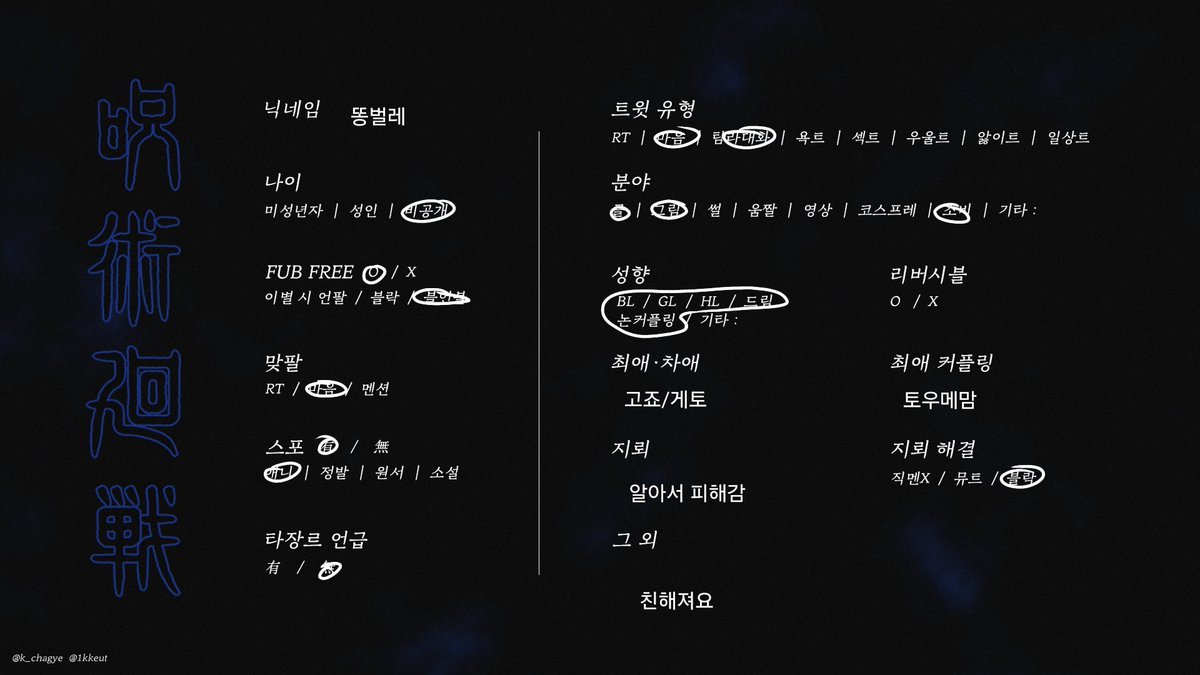 ly8mkt's tweet photo. #주술회전_트친소 

낙서 휘갈겨요 모든 씨피 다 먹음ㅎ

저랑 트친해주세요 https://t.co/yCJ5Bg0K5S