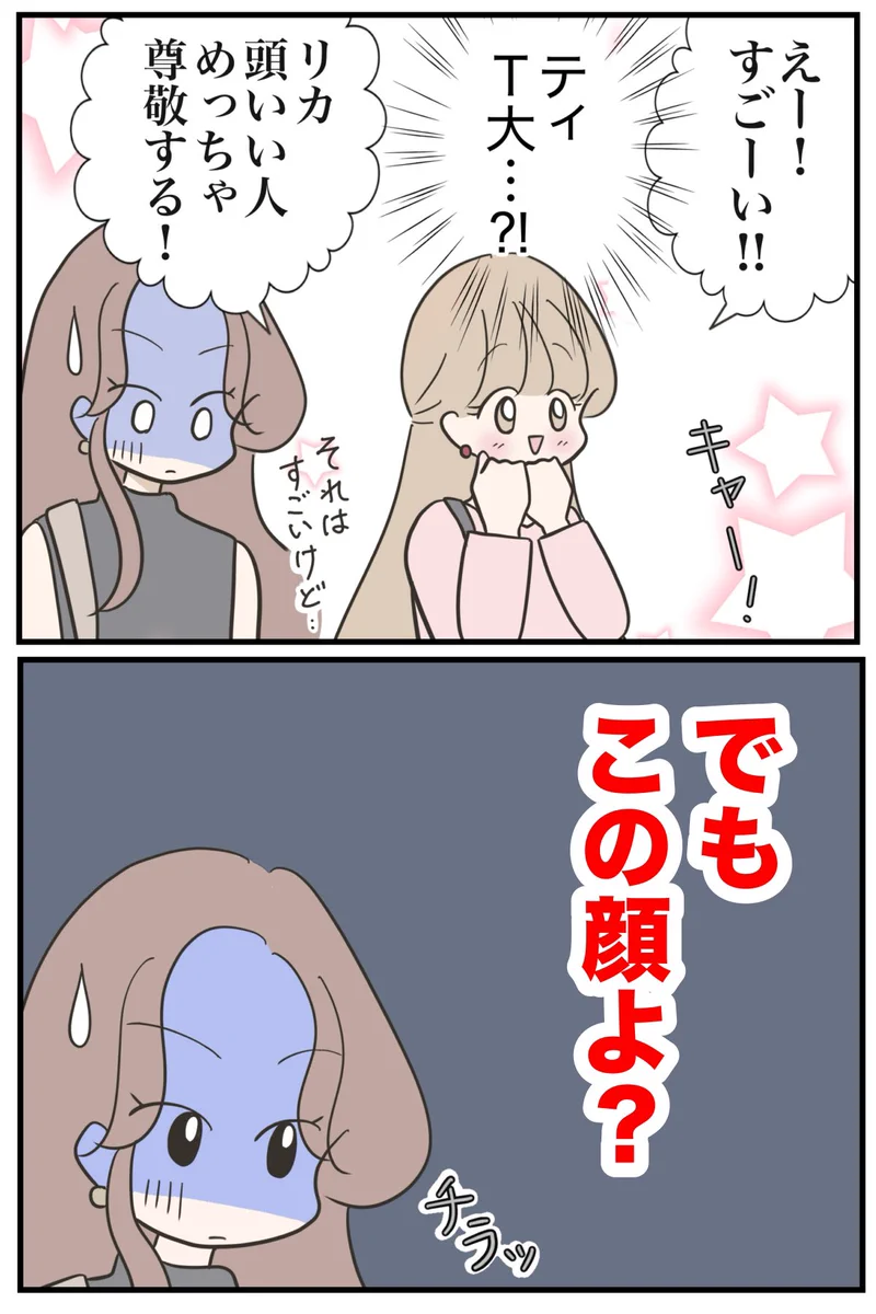 星田つまみ on X: 