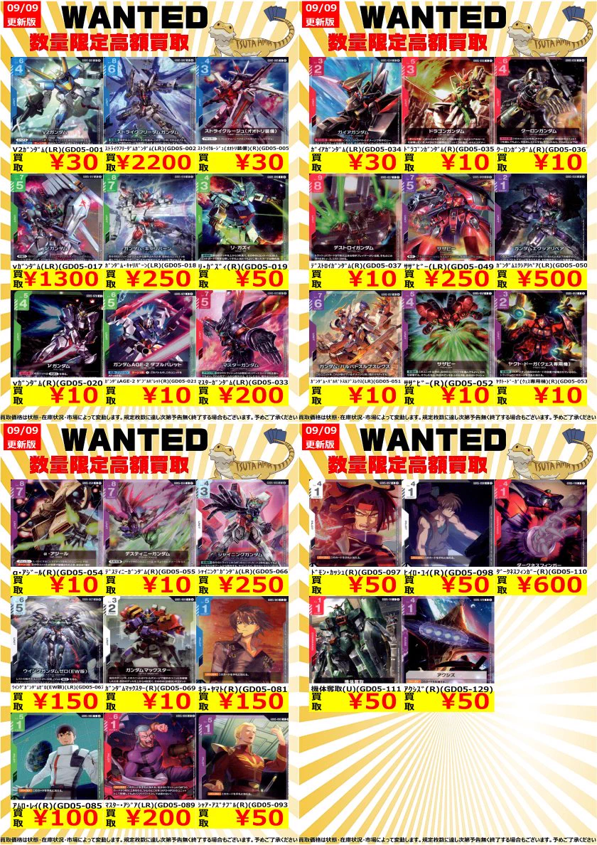ツタ尼トレカ🦎阪急伊丹駅前店 on X: 