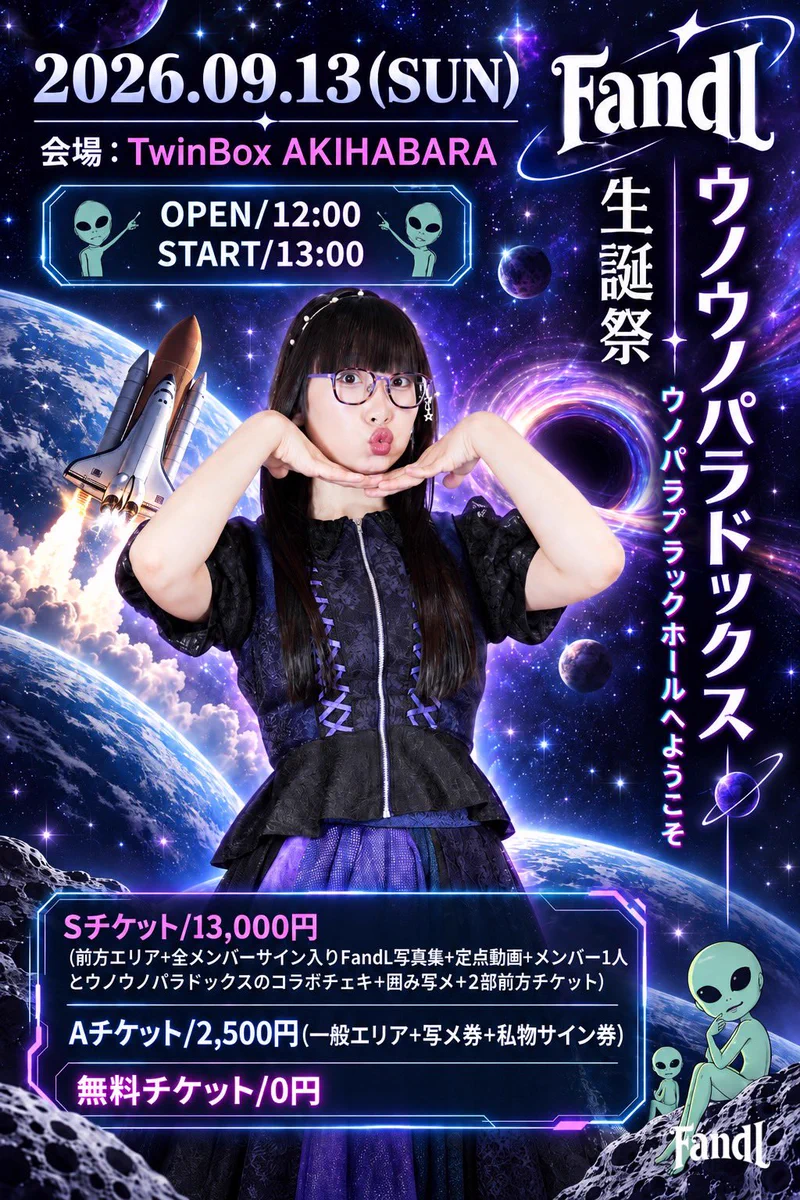 ウノウノパラドックス【FandL】@9/13生誕祭 on X: 