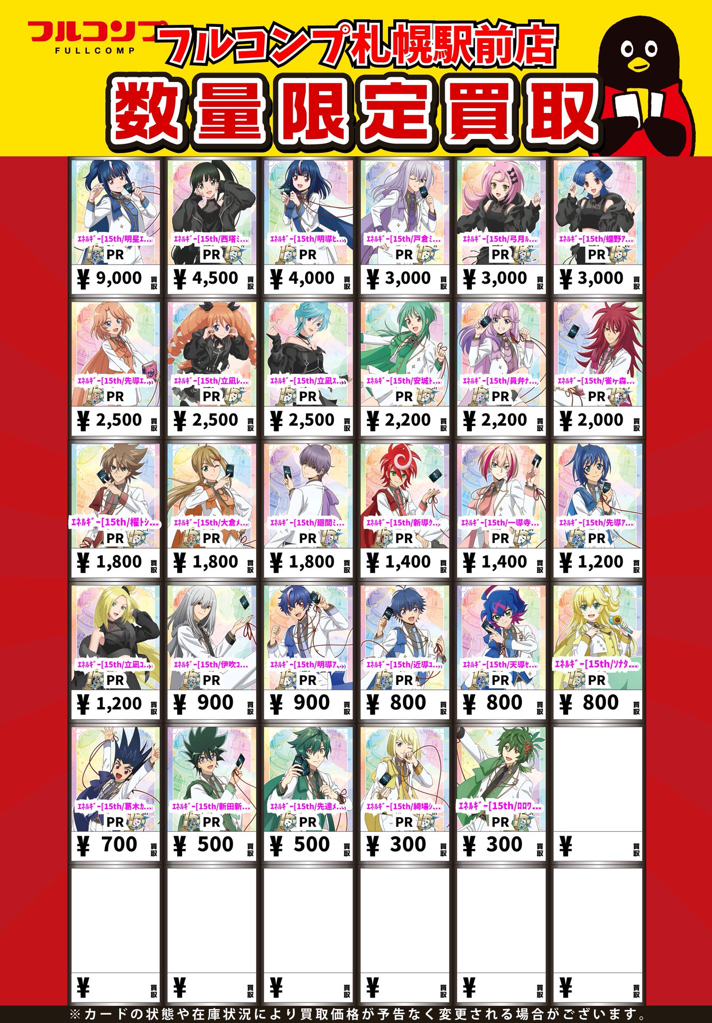 フルコンプPLAYERS CENTER 札幌駅前店 on X: 