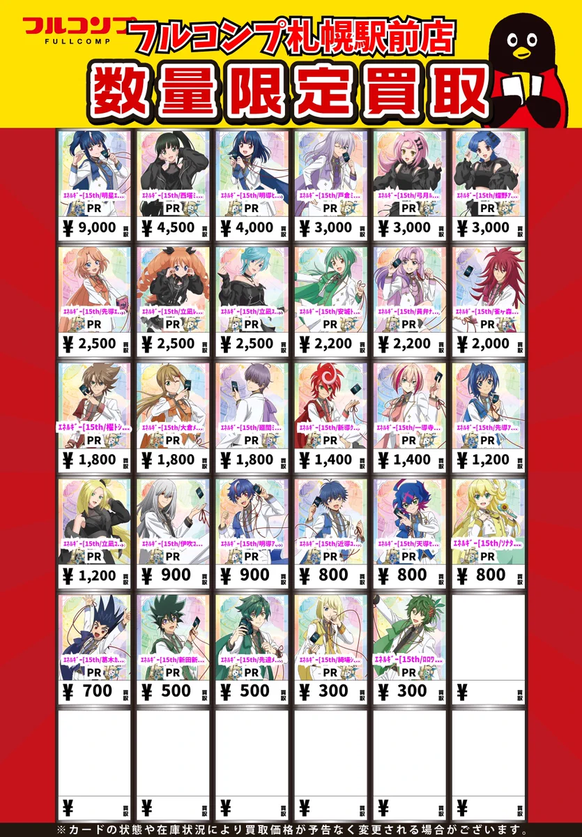 フルコンプPLAYERS CENTER 札幌駅前店 on X: 